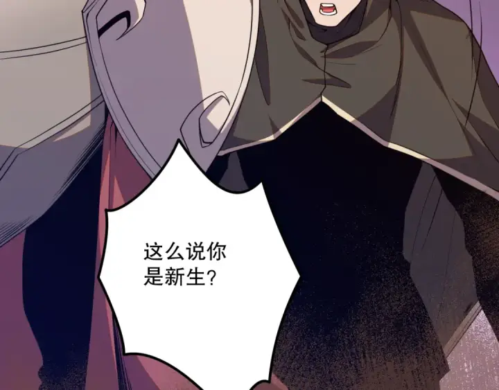《死灵法师！我即是天灾》037话 再次出发！图182