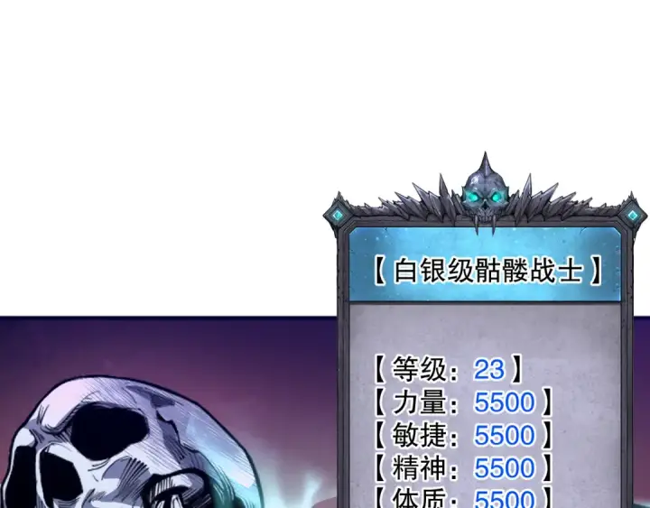 《死灵法师！我即是天灾》037话 再次出发！图19