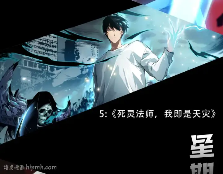 《死灵法师！我即是天灾》037话 再次出发！图192
