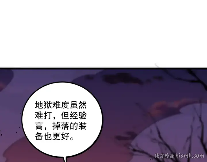 《死灵法师！我即是天灾》037话 再次出发！图24