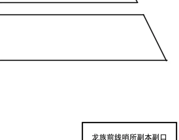 《死灵法师！我即是天灾》037话 再次出发！图29