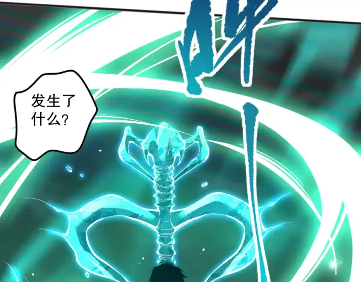 《死灵法师！我即是天灾》037话 再次出发！图39