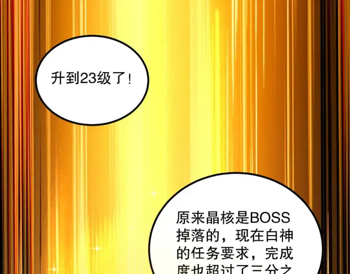 《死灵法师！我即是天灾》037话 再次出发！图5