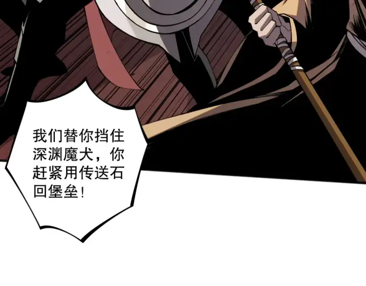 《死灵法师！我即是天灾》037话 再次出发！图68