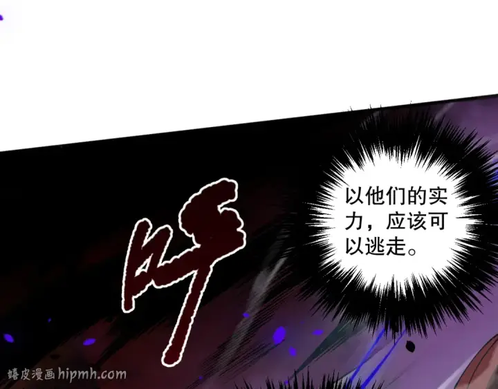 《死灵法师！我即是天灾》037话 再次出发！图72
