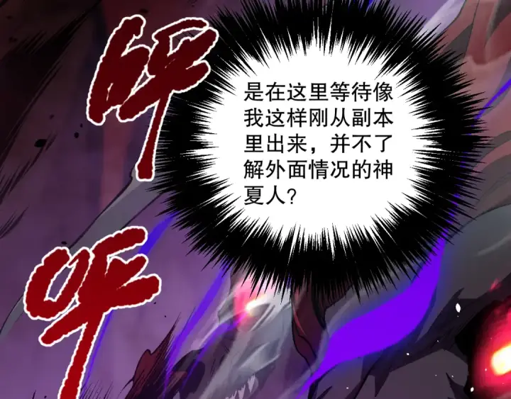 《死灵法师！我即是天灾》037话 再次出发！图73