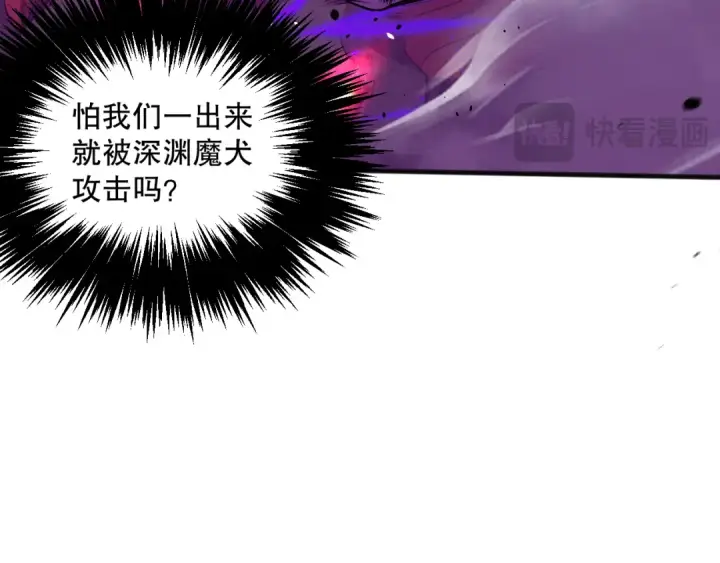 《死灵法师！我即是天灾》037话 再次出发！图75