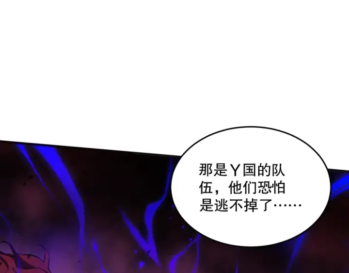 《死灵法师！我即是天灾》037话 再次出发！图76