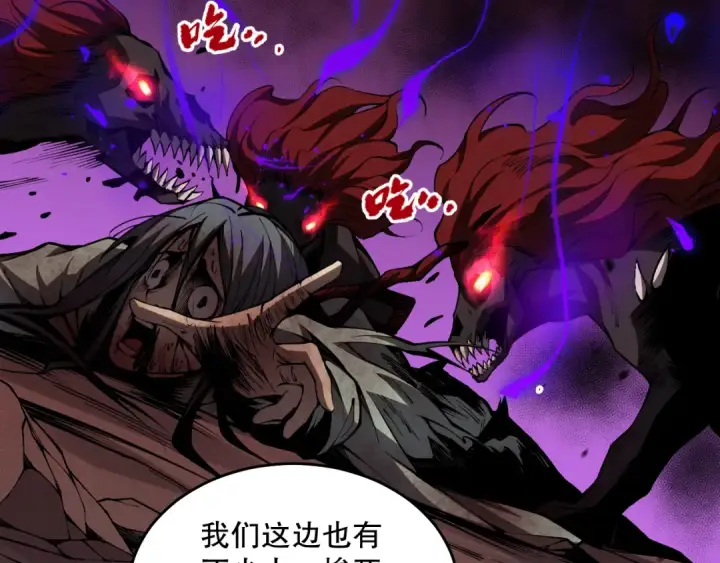 《死灵法师！我即是天灾》037话 再次出发！图77