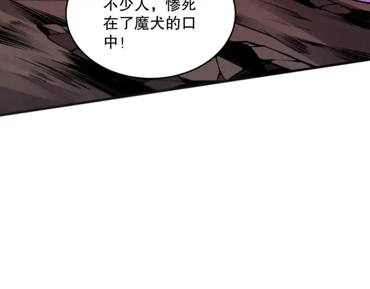 《死灵法师！我即是天灾》037话 再次出发！图78