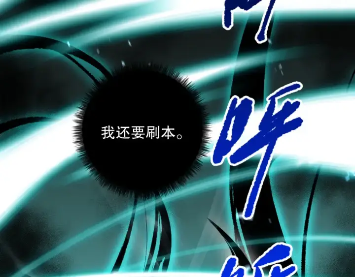《死灵法师！我即是天灾》037话 再次出发！图86