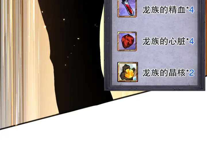 《死灵法师！我即是天灾》037话 再次出发！图9