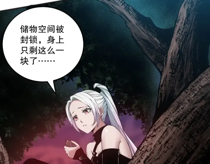 漫画《死灵法师！我即是天灾》039话 男女搭配，刷本不累！第111张图