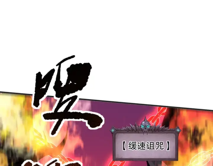 漫画《死灵法师！我即是天灾》039话 男女搭配，刷本不累！第118张图