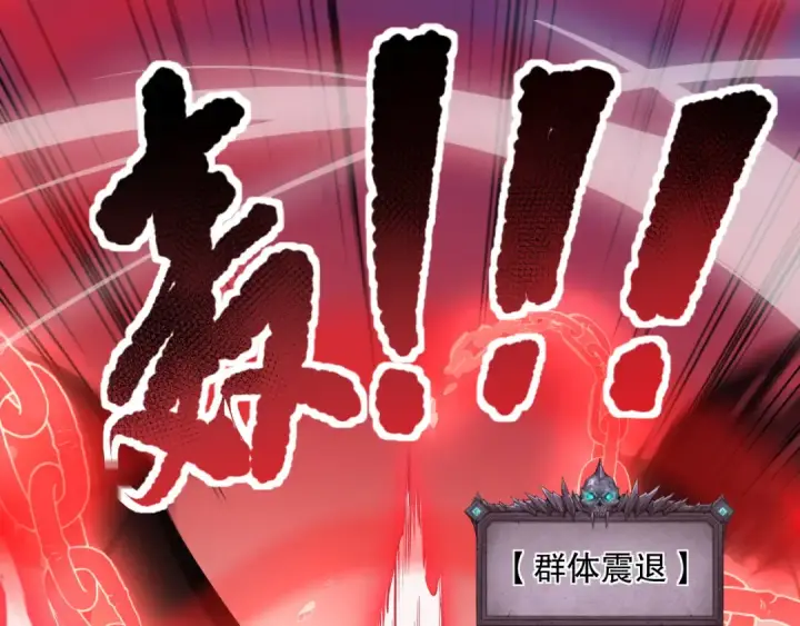 漫画《死灵法师！我即是天灾》039话 男女搭配，刷本不累！第125张图