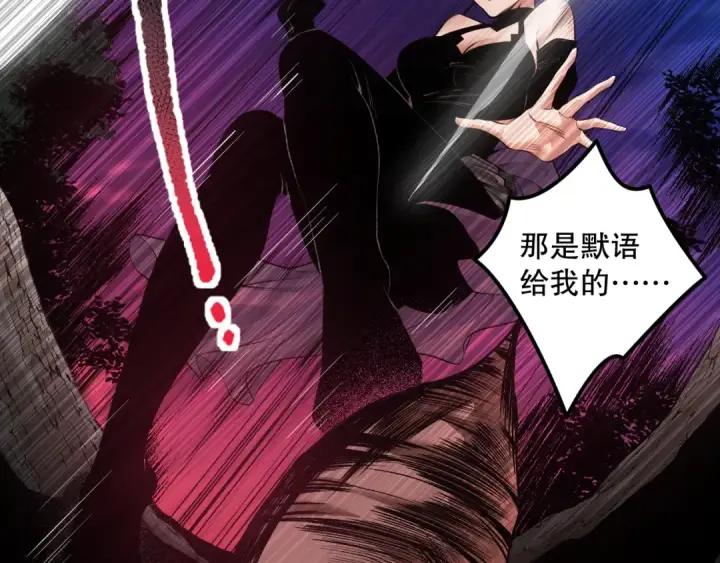 漫画《死灵法师！我即是天灾》039话 男女搭配，刷本不累！第130张图
