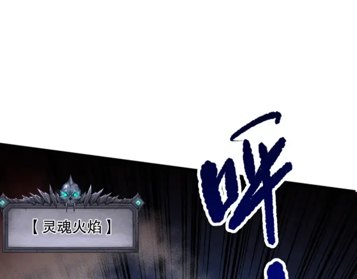漫画《死灵法师！我即是天灾》039话 男女搭配，刷本不累！第133张图