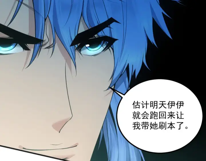 漫画《死灵法师！我即是天灾》039话 男女搭配，刷本不累！第14张图