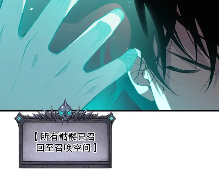 漫画《死灵法师！我即是天灾》039话 男女搭配，刷本不累！第146张图