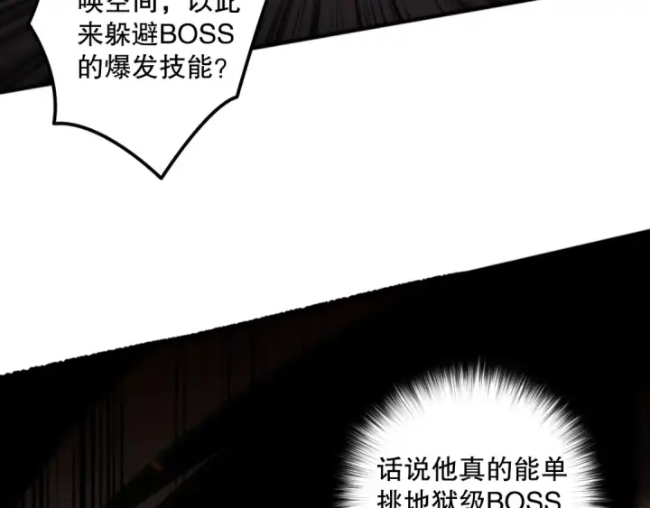 漫画《死灵法师！我即是天灾》039话 男女搭配，刷本不累！第150张图