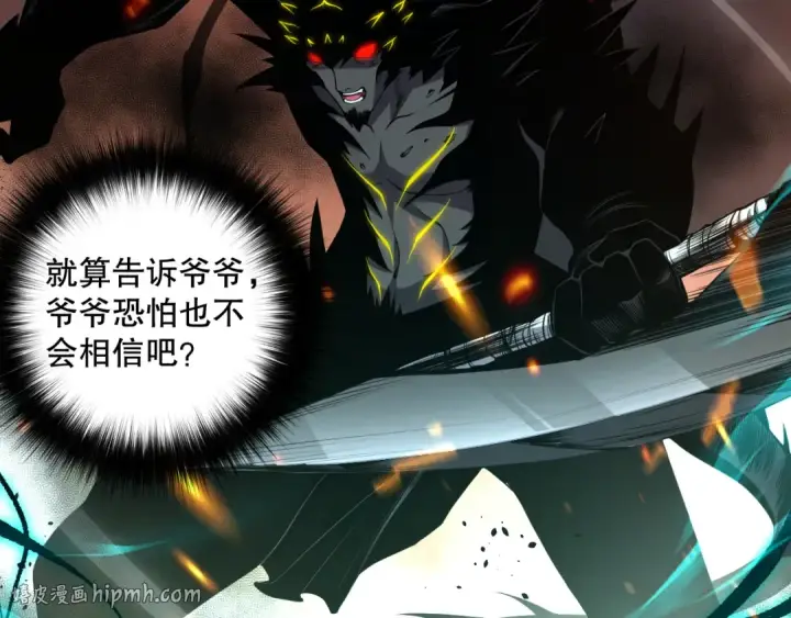 漫画《死灵法师！我即是天灾》039话 男女搭配，刷本不累！第152张图