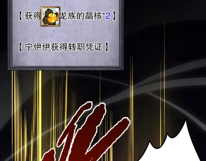漫画《死灵法师！我即是天灾》039话 男女搭配，刷本不累！第159张图