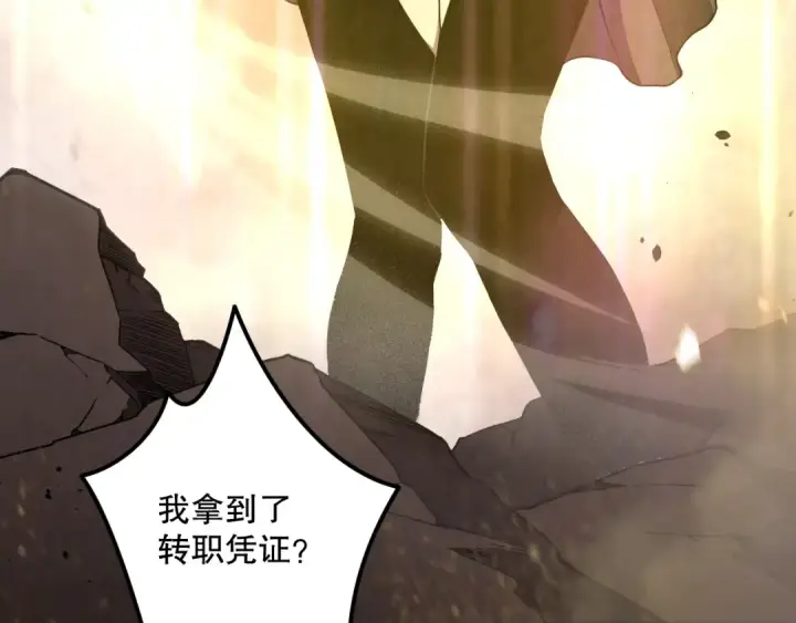 漫画《死灵法师！我即是天灾》039话 男女搭配，刷本不累！第163张图