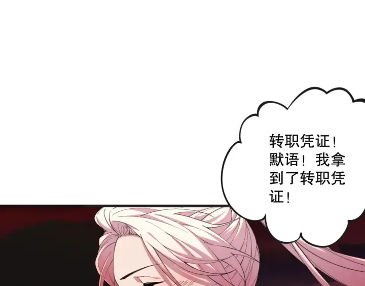 漫画《死灵法师！我即是天灾》039话 男女搭配，刷本不累！第165张图