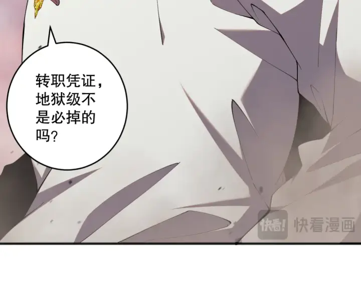 漫画《死灵法师！我即是天灾》039话 男女搭配，刷本不累！第167张图