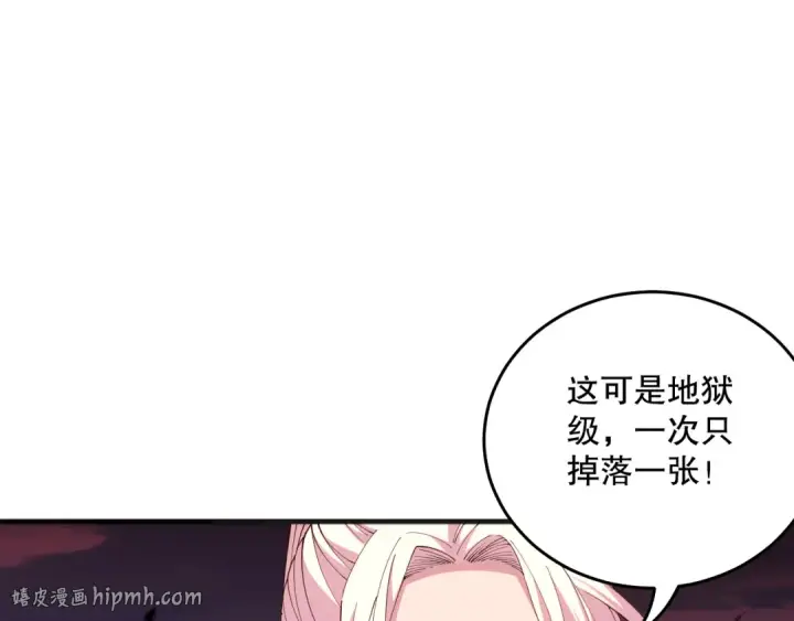 漫画《死灵法师！我即是天灾》039话 男女搭配，刷本不累！第168张图