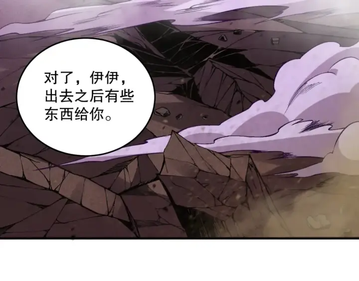 漫画《死灵法师！我即是天灾》039话 男女搭配，刷本不累！第171张图