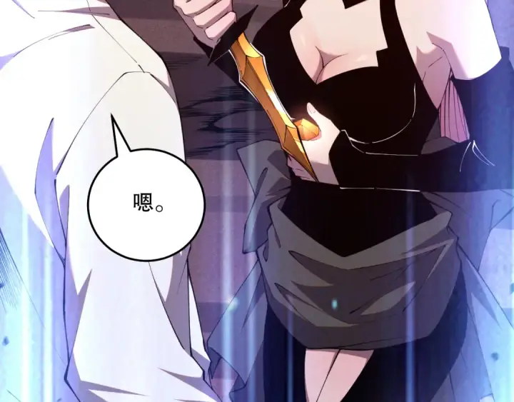 漫画《死灵法师！我即是天灾》039话 男女搭配，刷本不累！第174张图