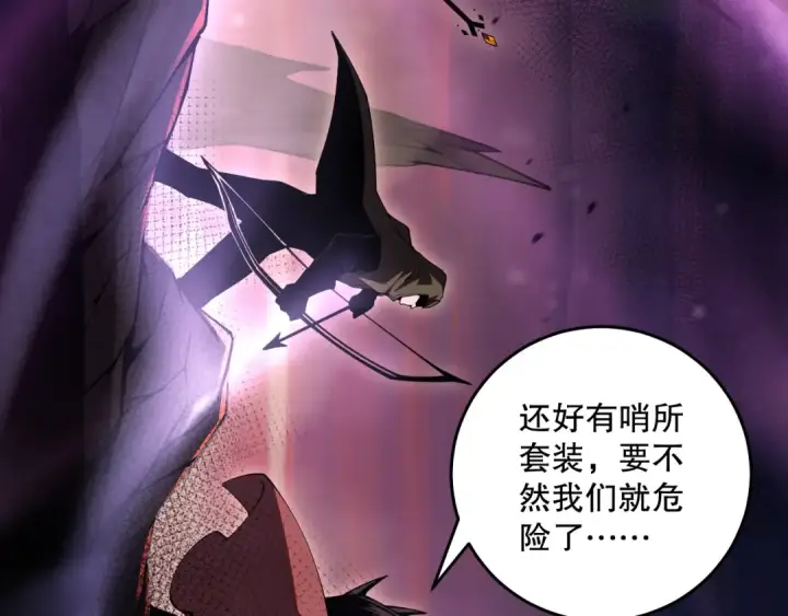 漫画《死灵法师！我即是天灾》039话 男女搭配，刷本不累！第181张图