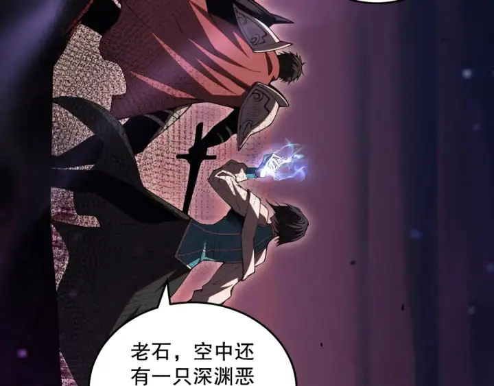 漫画《死灵法师！我即是天灾》039话 男女搭配，刷本不累！第182张图