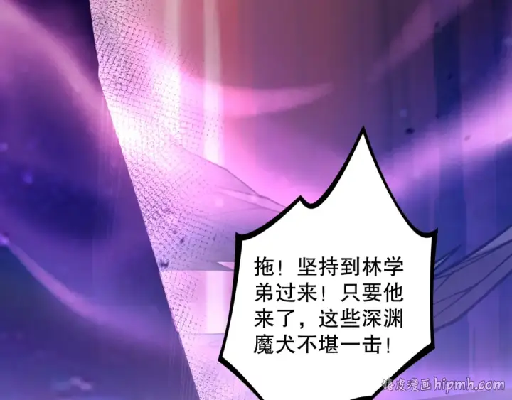 漫画《死灵法师！我即是天灾》039话 男女搭配，刷本不累！第184张图