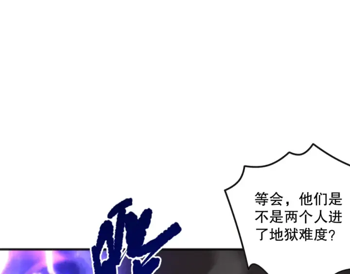 漫画《死灵法师！我即是天灾》039话 男女搭配，刷本不累！第22张图
