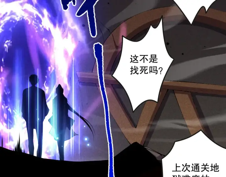 漫画《死灵法师！我即是天灾》039话 男女搭配，刷本不累！第23张图