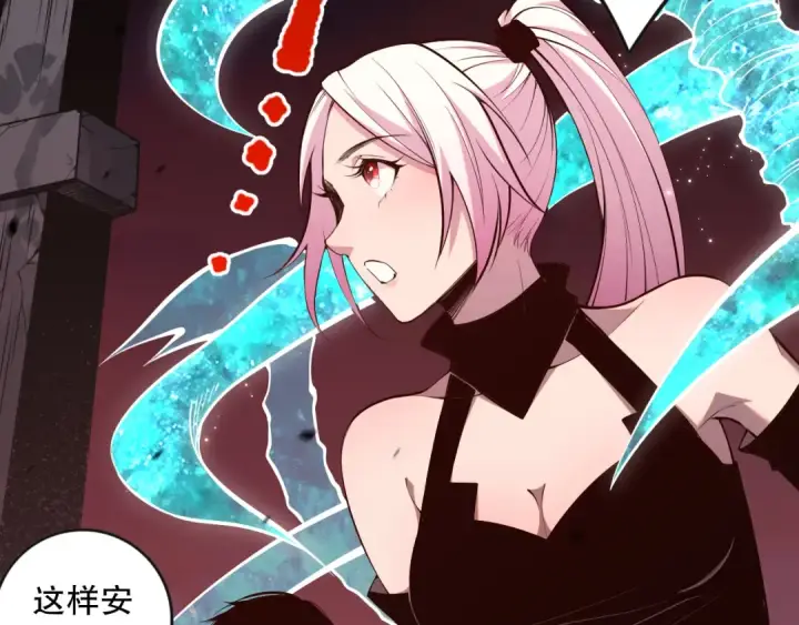 漫画《死灵法师！我即是天灾》039话 男女搭配，刷本不累！第29张图