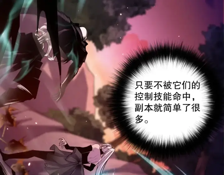 漫画《死灵法师！我即是天灾》039话 男女搭配，刷本不累！第38张图