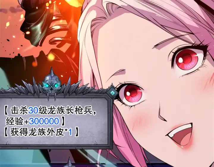 漫画《死灵法师！我即是天灾》039话 男女搭配，刷本不累！第42张图