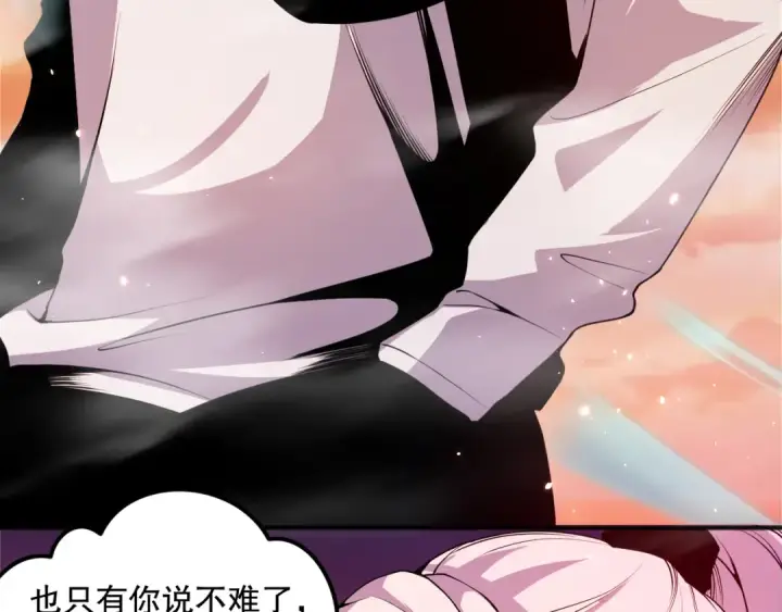 漫画《死灵法师！我即是天灾》039话 男女搭配，刷本不累！第45张图