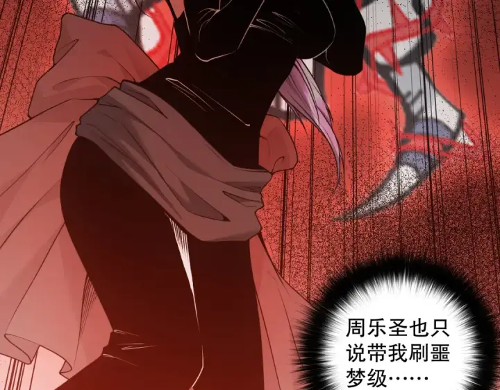 漫画《死灵法师！我即是天灾》039话 男女搭配，刷本不累！第6张图