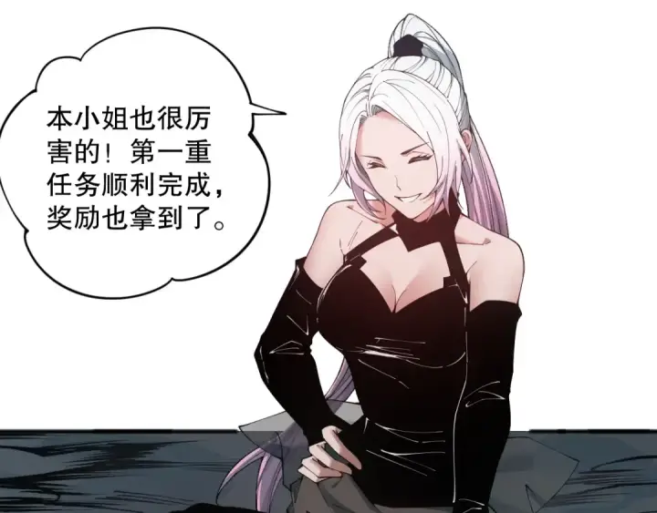 漫画《死灵法师！我即是天灾》039话 男女搭配，刷本不累！第60张图