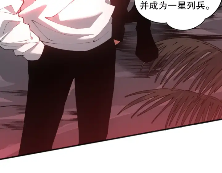 漫画《死灵法师！我即是天灾》039话 男女搭配，刷本不累！第62张图