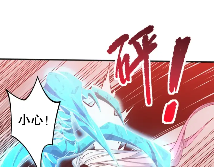 漫画《死灵法师！我即是天灾》039话 男女搭配，刷本不累！第69张图