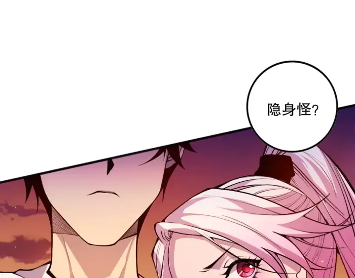 漫画《死灵法师！我即是天灾》039话 男女搭配，刷本不累！第75张图