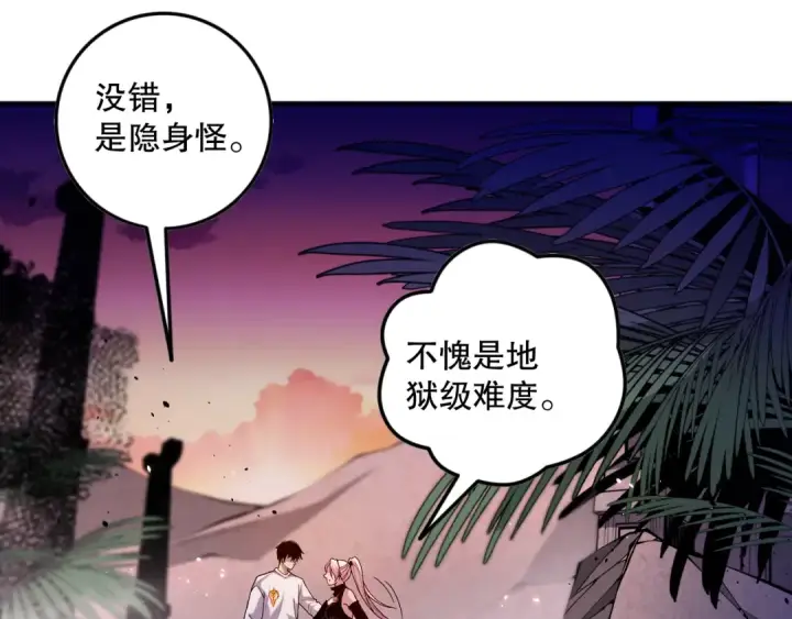 漫画《死灵法师！我即是天灾》039话 男女搭配，刷本不累！第78张图
