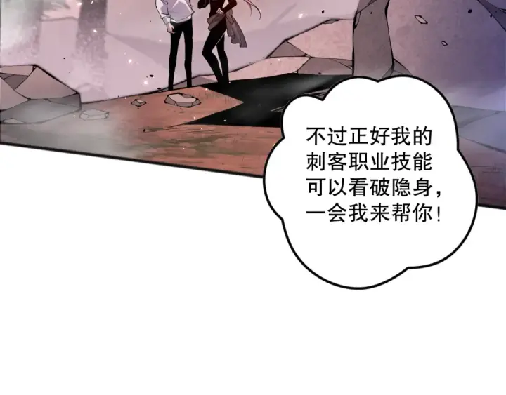 漫画《死灵法师！我即是天灾》039话 男女搭配，刷本不累！第79张图