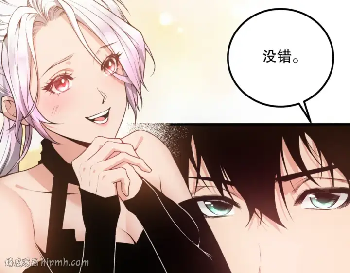 漫画《死灵法师！我即是天灾》039话 男女搭配，刷本不累！第8张图