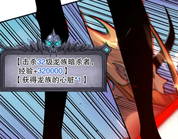 漫画《死灵法师！我即是天灾》039话 男女搭配，刷本不累！第85张图